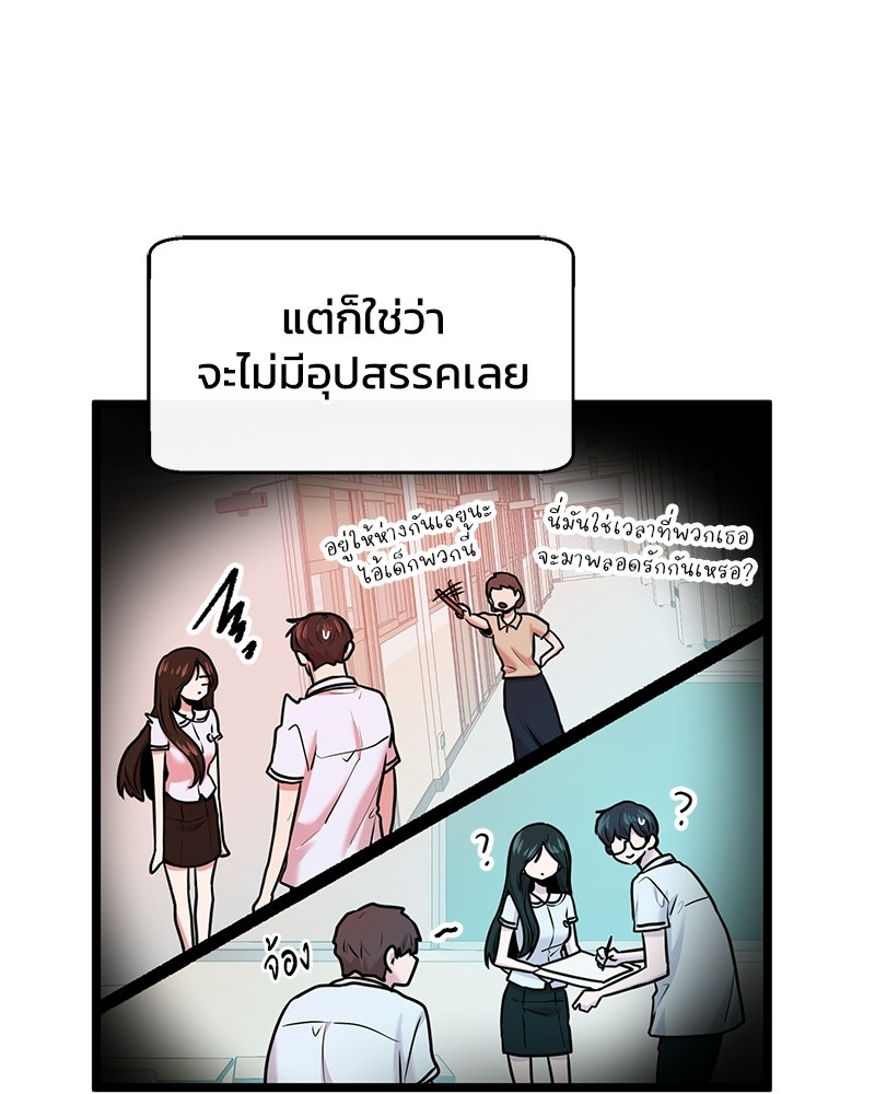 ทวงคืนชานบี - หน้า 22