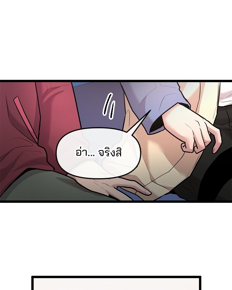 ทวงคืนชานบี - หน้า 25