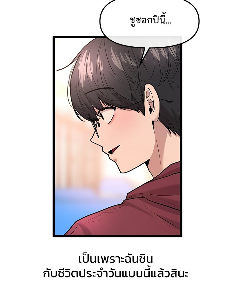ทวงคืนชานบี - หน้า 27