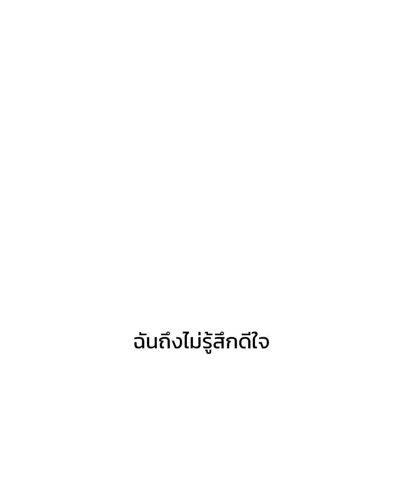 ทวงคืนชานบี - หน้า 28