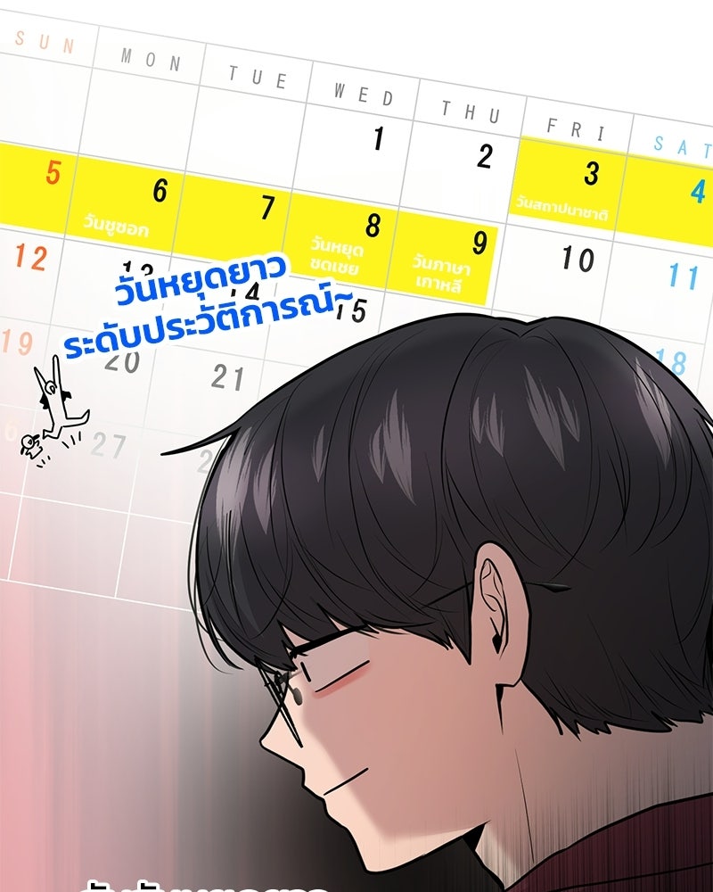 ทวงคืนชานบี - หน้า 29