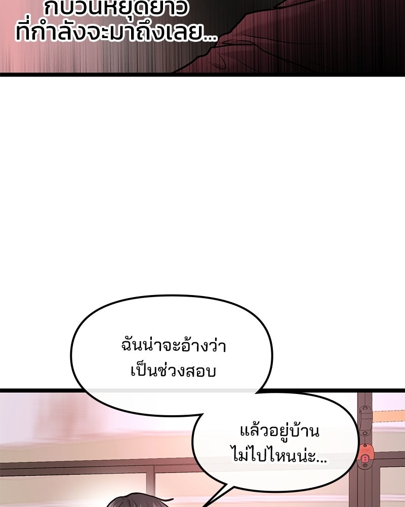 ทวงคืนชานบี - หน้า 30