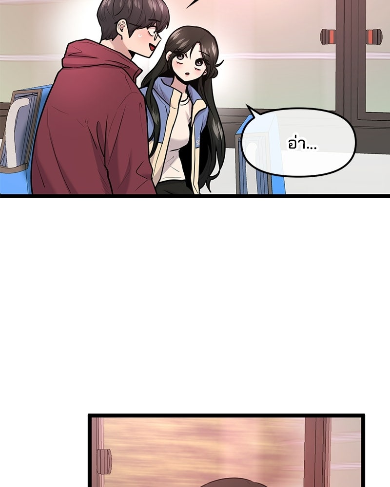ทวงคืนชานบี - หน้า 31