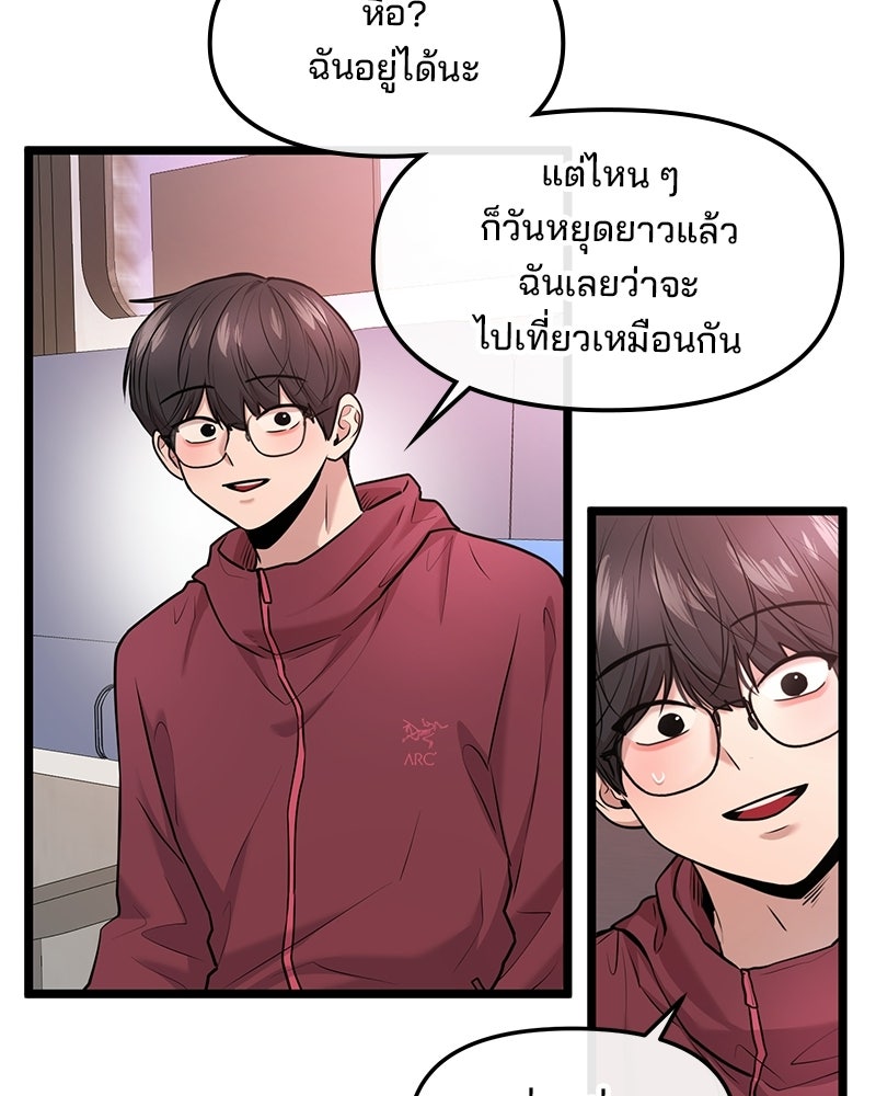ทวงคืนชานบี - หน้า 33