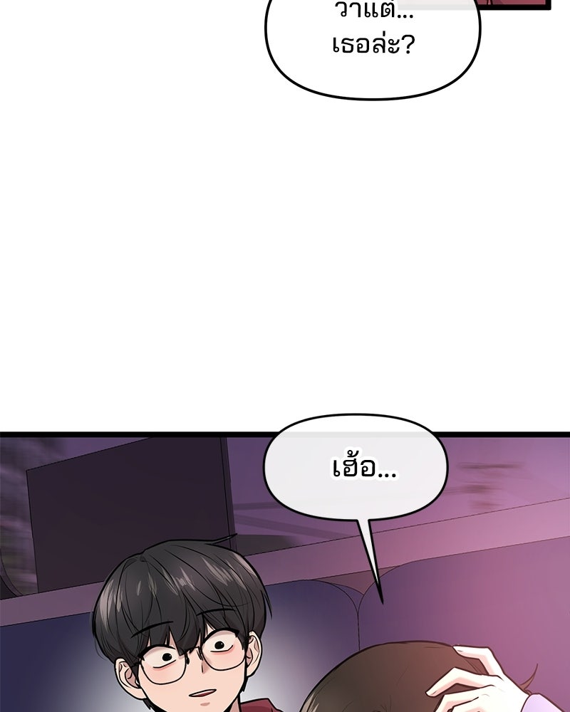 ทวงคืนชานบี - หน้า 34