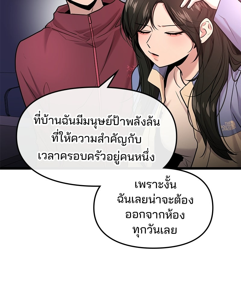 ทวงคืนชานบี - หน้า 35