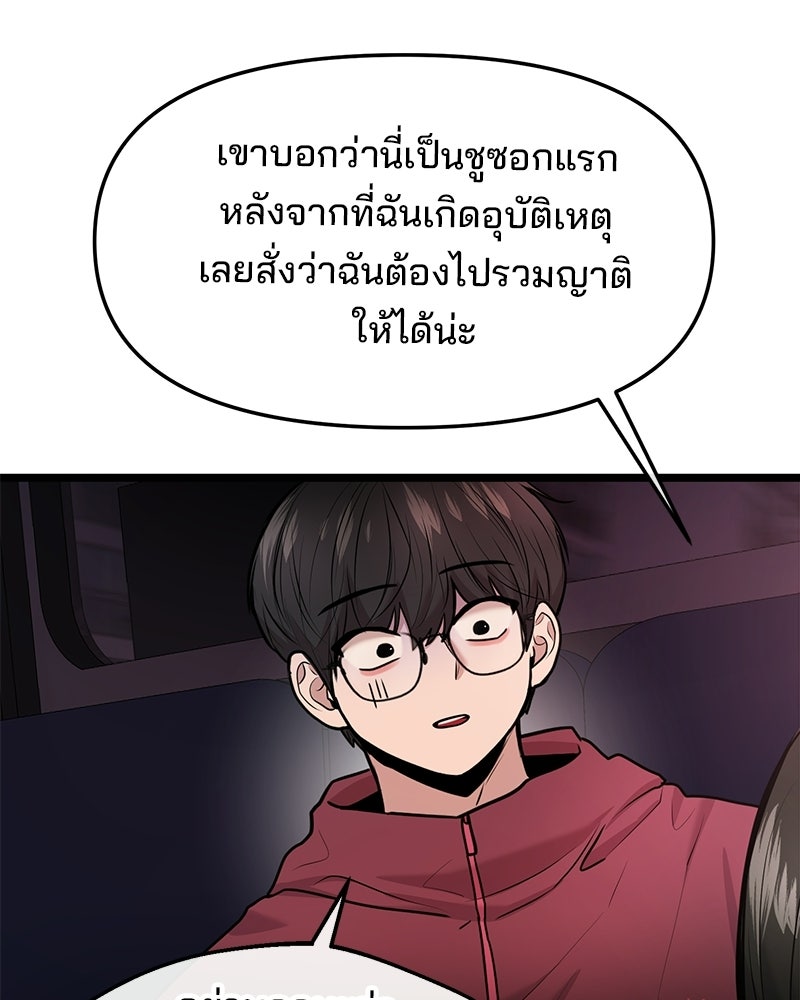 ทวงคืนชานบี - หน้า 36