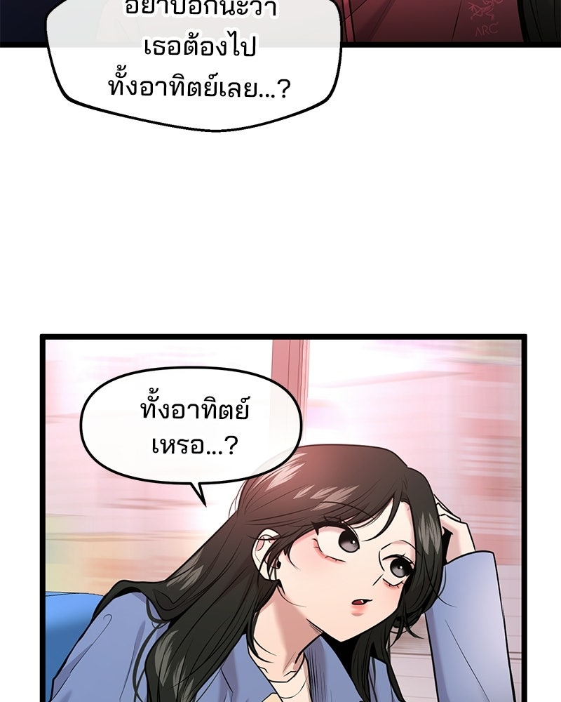 ทวงคืนชานบี - หน้า 37