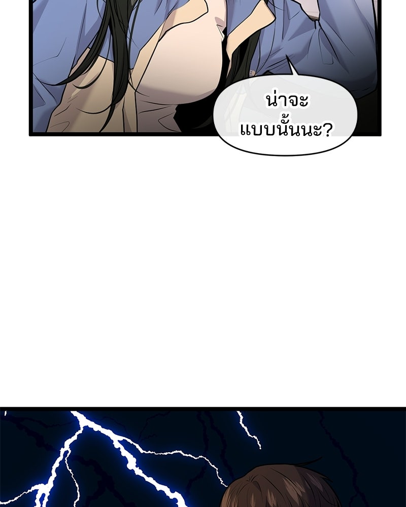 ทวงคืนชานบี - หน้า 38