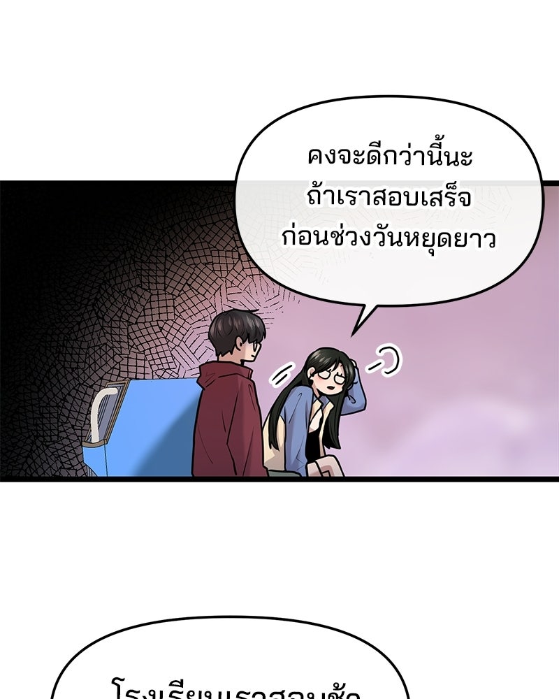 ทวงคืนชานบี - หน้า 40