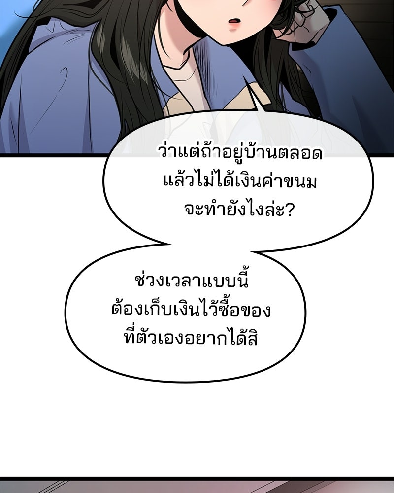 ทวงคืนชานบี - หน้า 42
