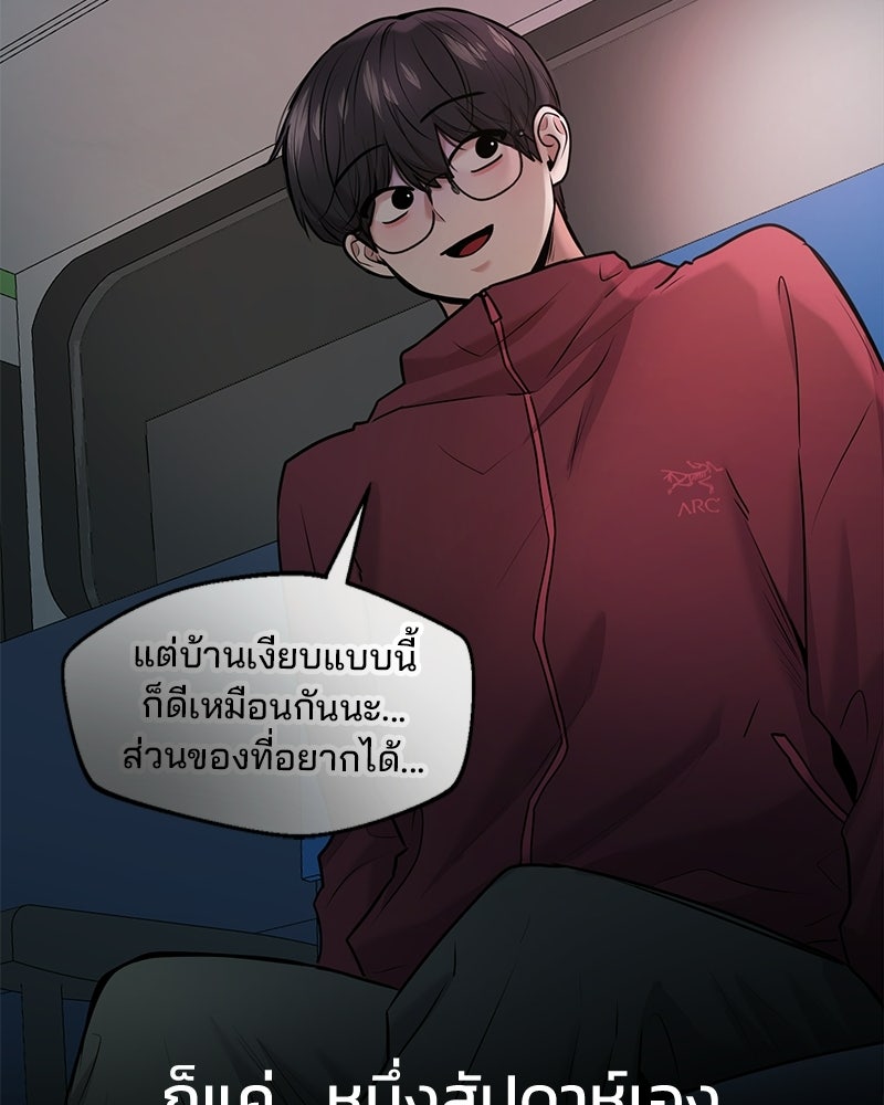 ทวงคืนชานบี - หน้า 43