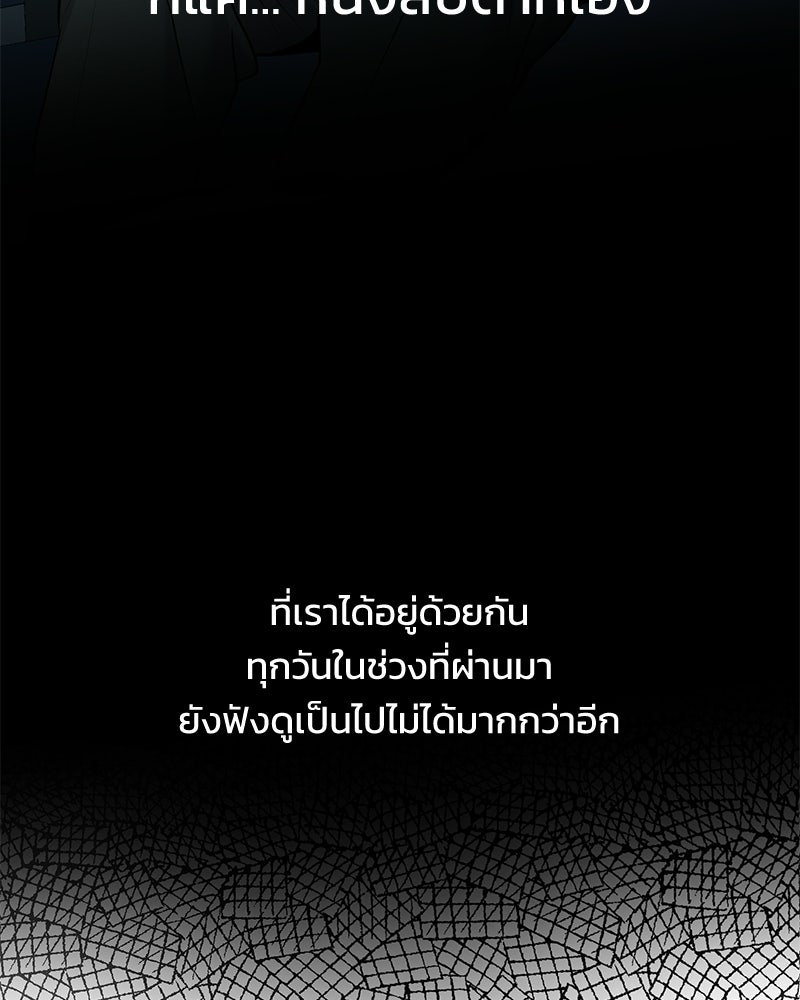 ทวงคืนชานบี - หน้า 44
