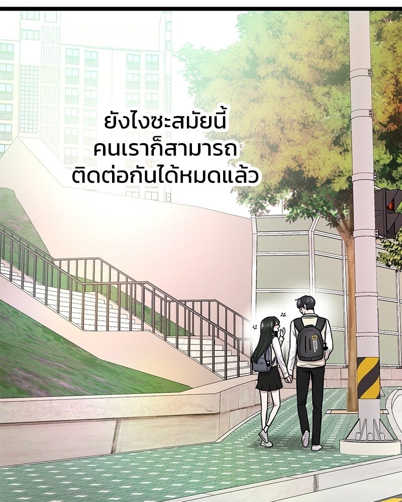 ทวงคืนชานบี - หน้า 46