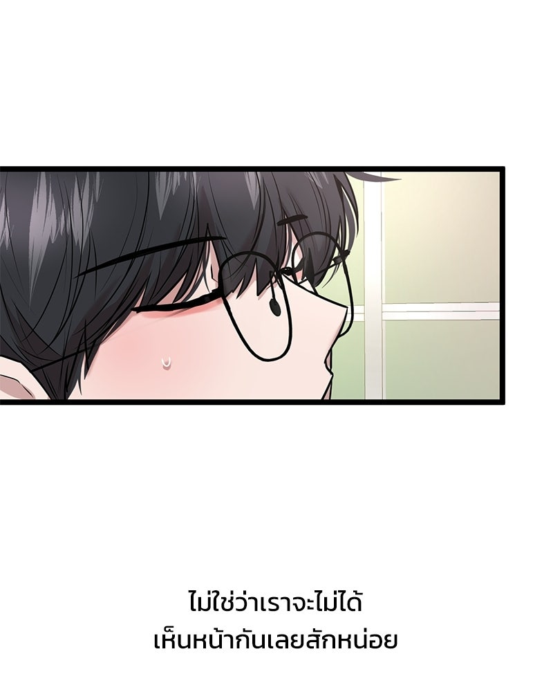 ทวงคืนชานบี - หน้า 48