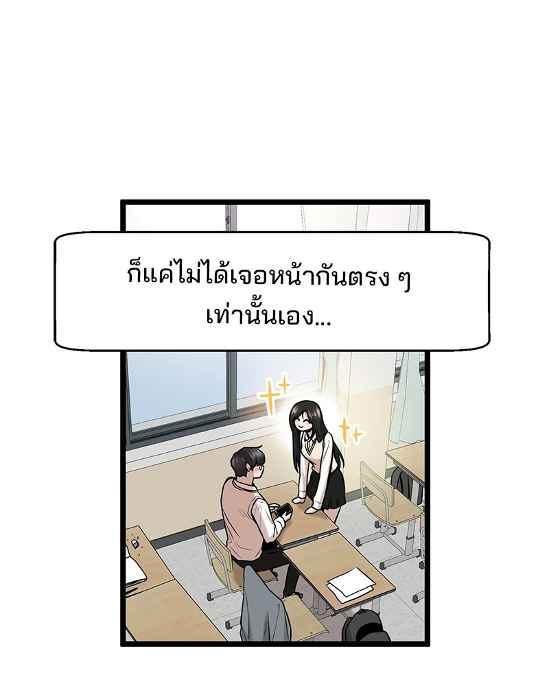 ทวงคืนชานบี - หน้า 52