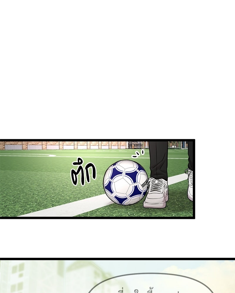 ทวงคืนชานบี - หน้า 53