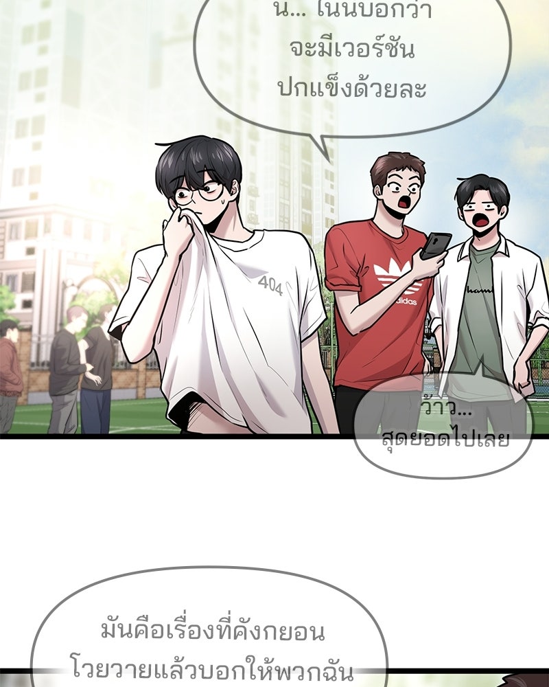 ทวงคืนชานบี - หน้า 54