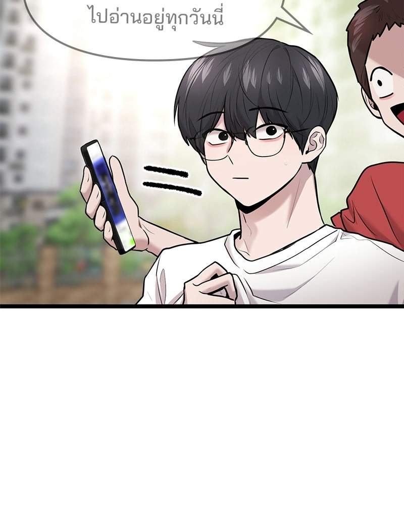 ทวงคืนชานบี - หน้า 55