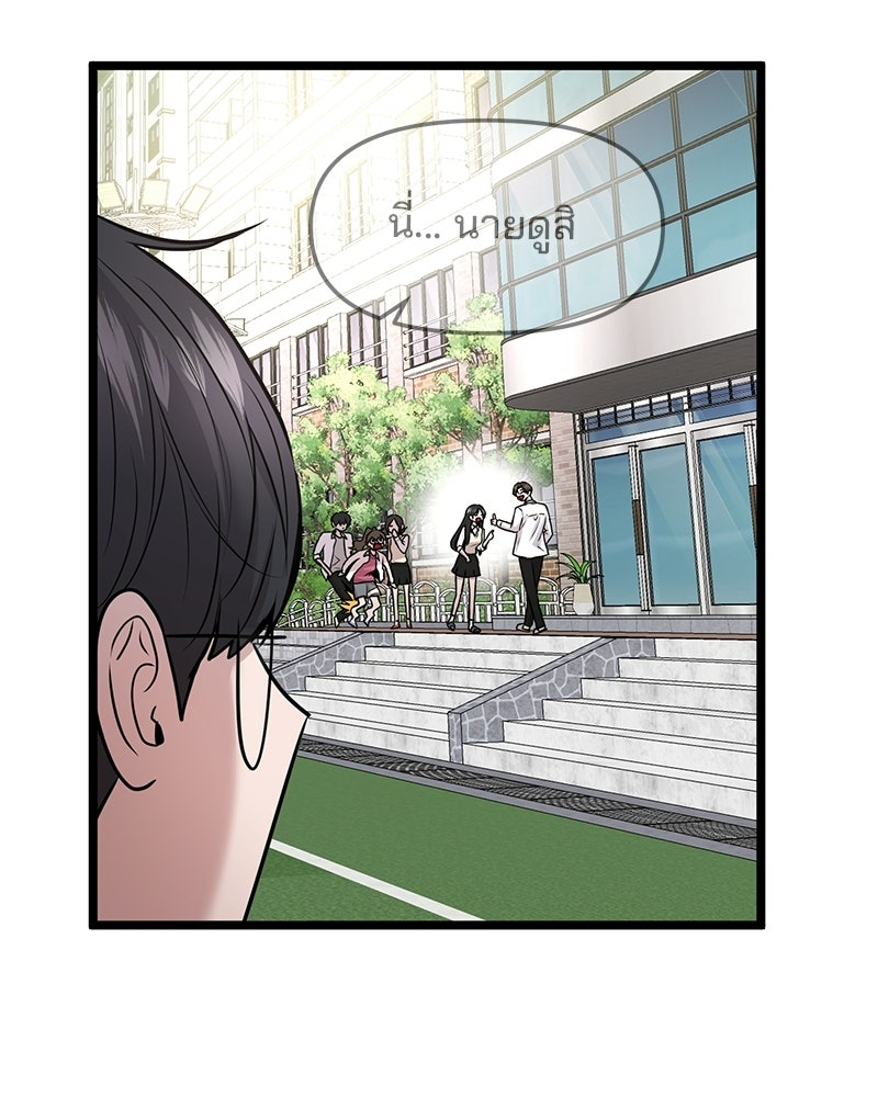 ทวงคืนชานบี - หน้า 56