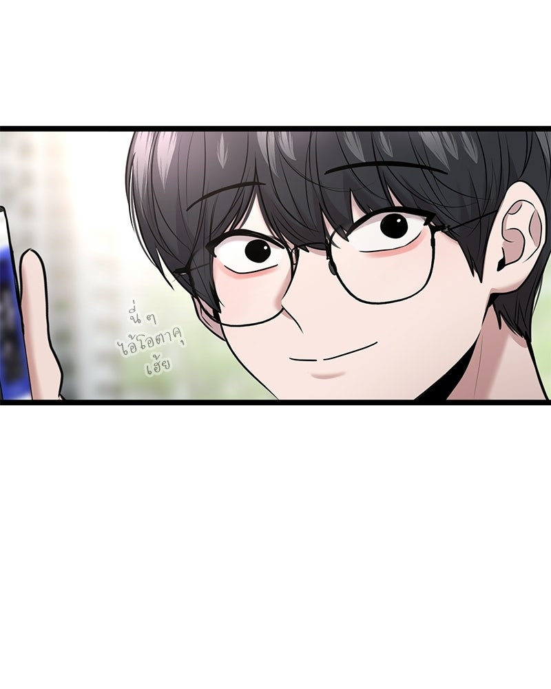 ทวงคืนชานบี - หน้า 57