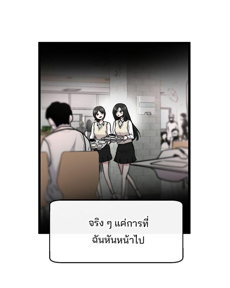 ทวงคืนชานบี - หน้า 58