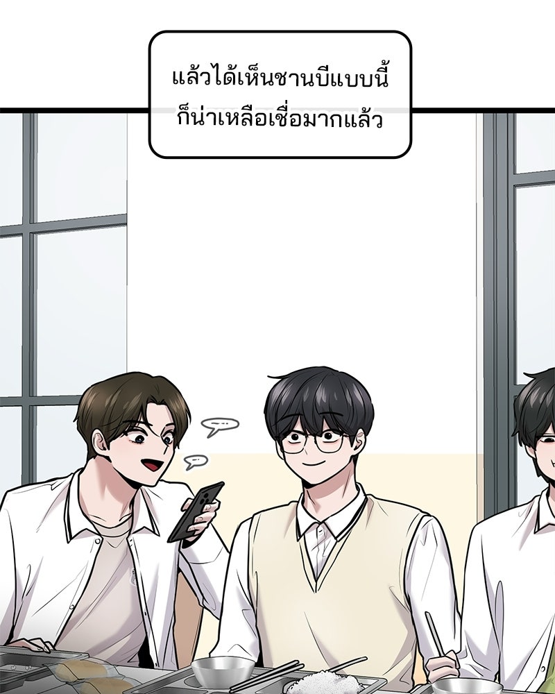 ทวงคืนชานบี - หน้า 59