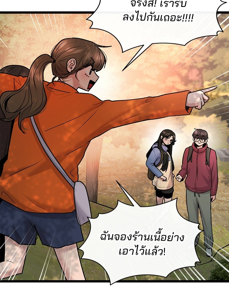 ทวงคืนชานบี - หน้า 6