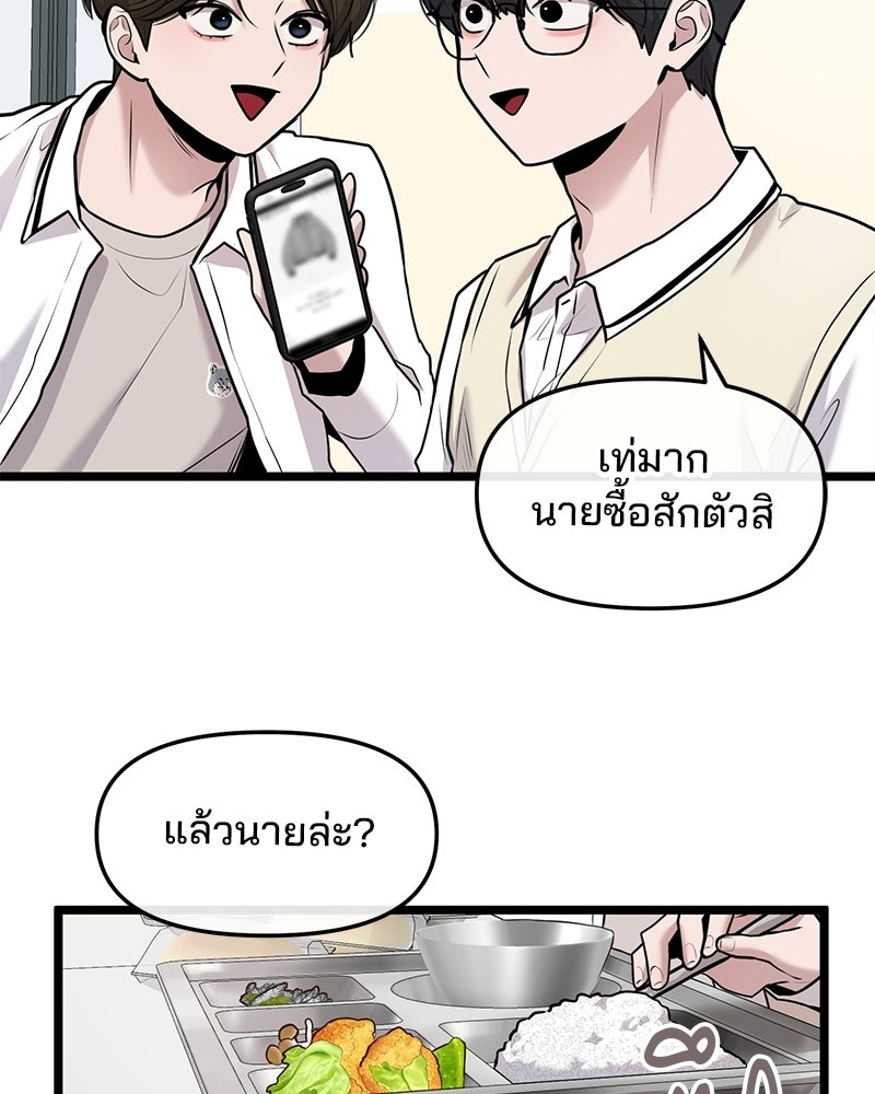 ทวงคืนชานบี - หน้า 61