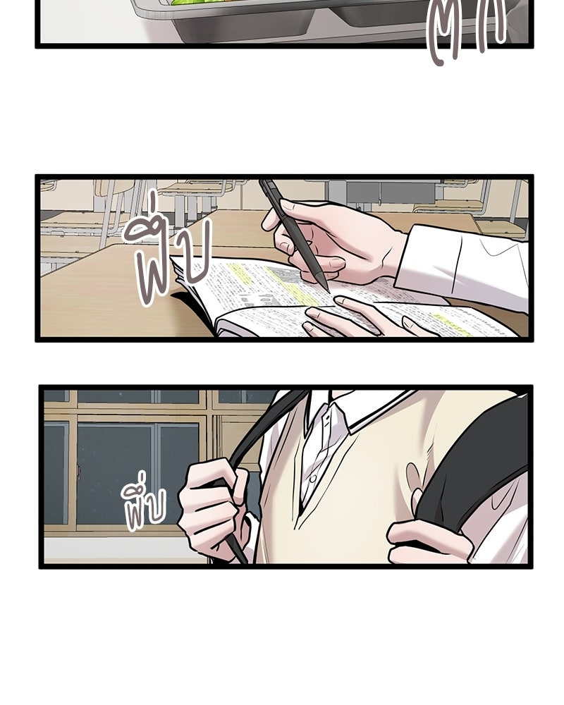ทวงคืนชานบี - หน้า 62