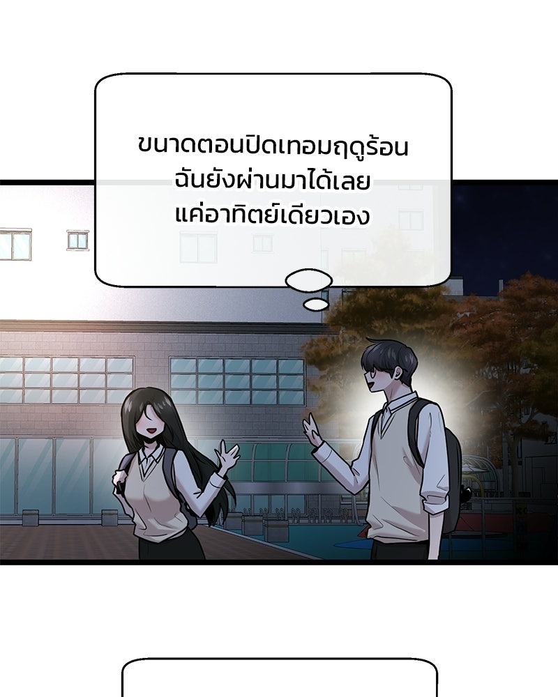 ทวงคืนชานบี - หน้า 63