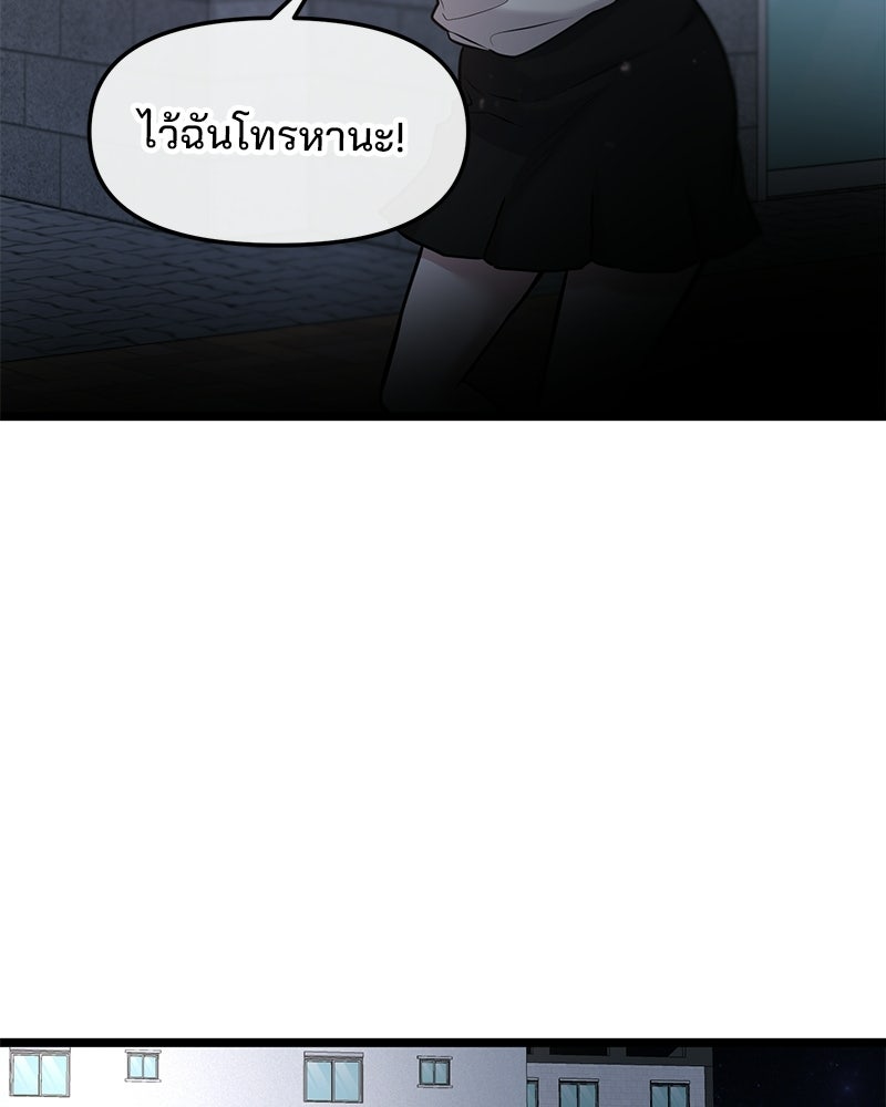 ทวงคืนชานบี - หน้า 65