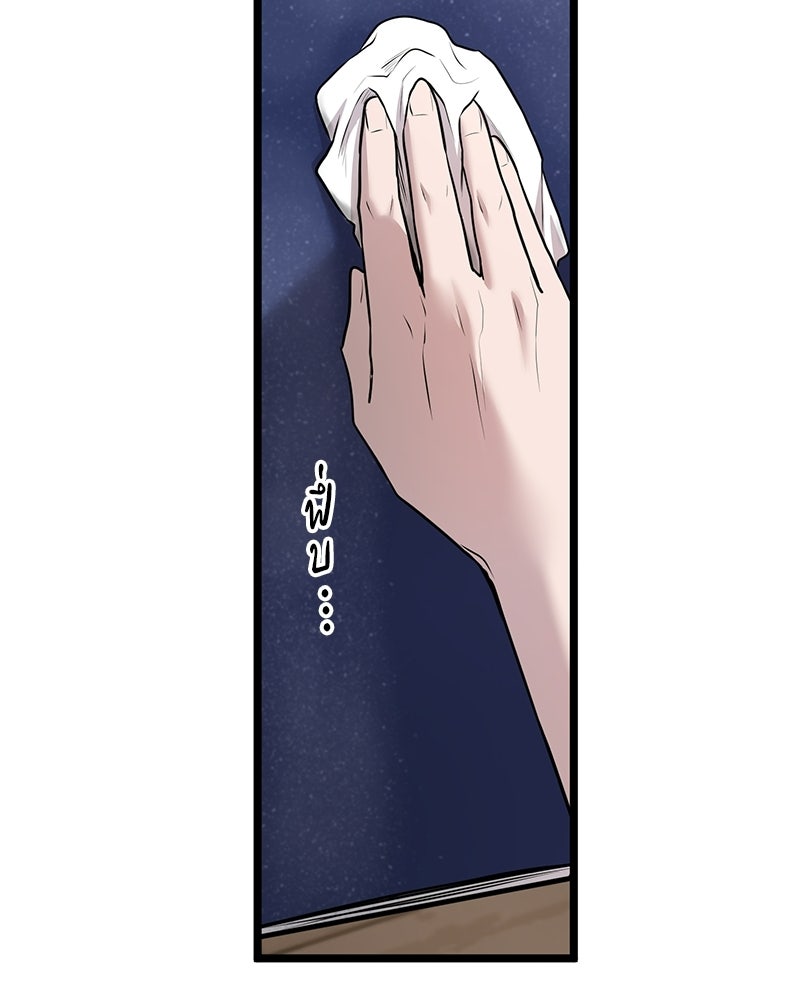 ทวงคืนชานบี - หน้า 69