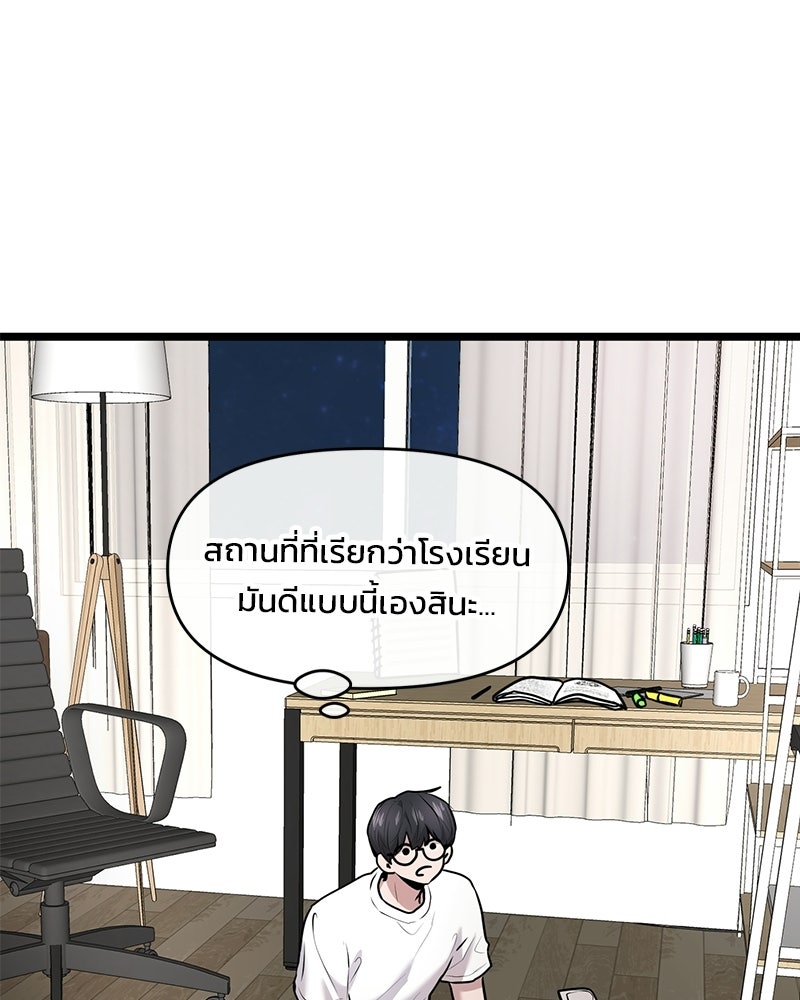 ทวงคืนชานบี - หน้า 70