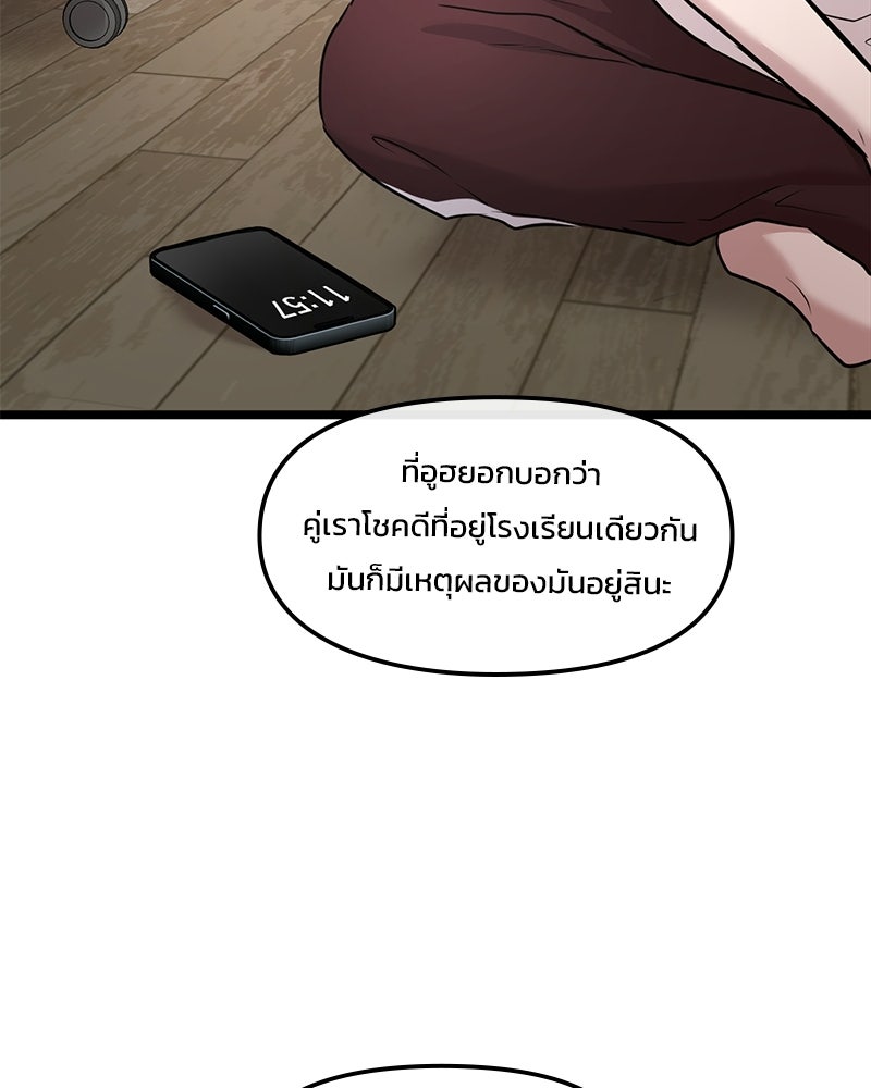 ทวงคืนชานบี - หน้า 72