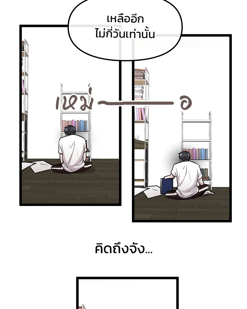 ทวงคืนชานบี - หน้า 73