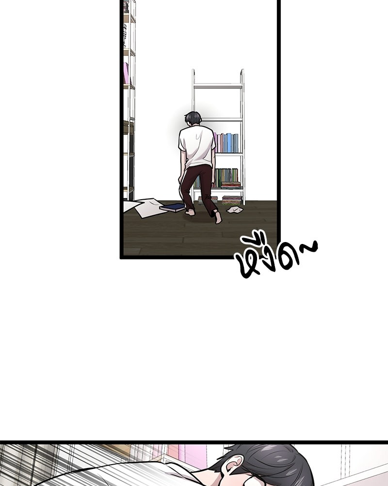 ทวงคืนชานบี - หน้า 74