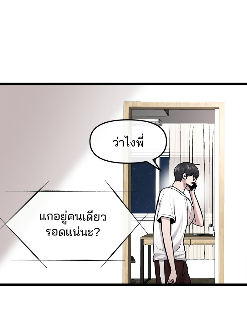ทวงคืนชานบี - หน้า 77
