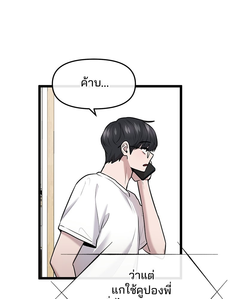 ทวงคืนชานบี - หน้า 78