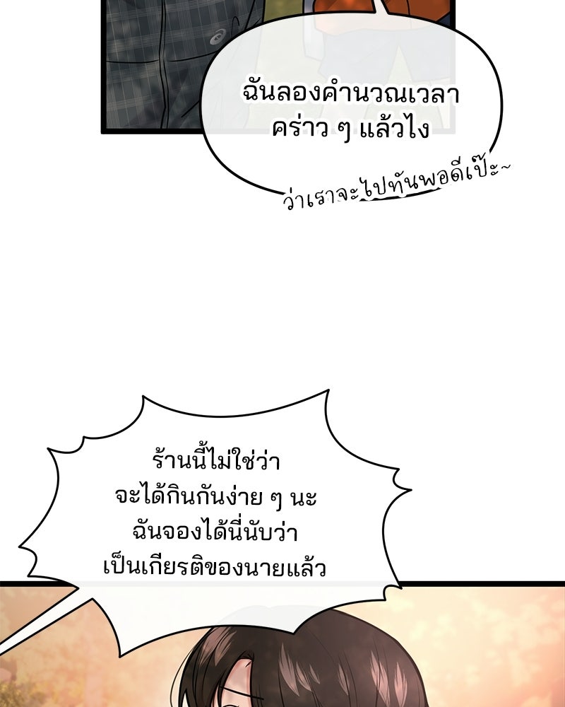 ทวงคืนชานบี - หน้า 8