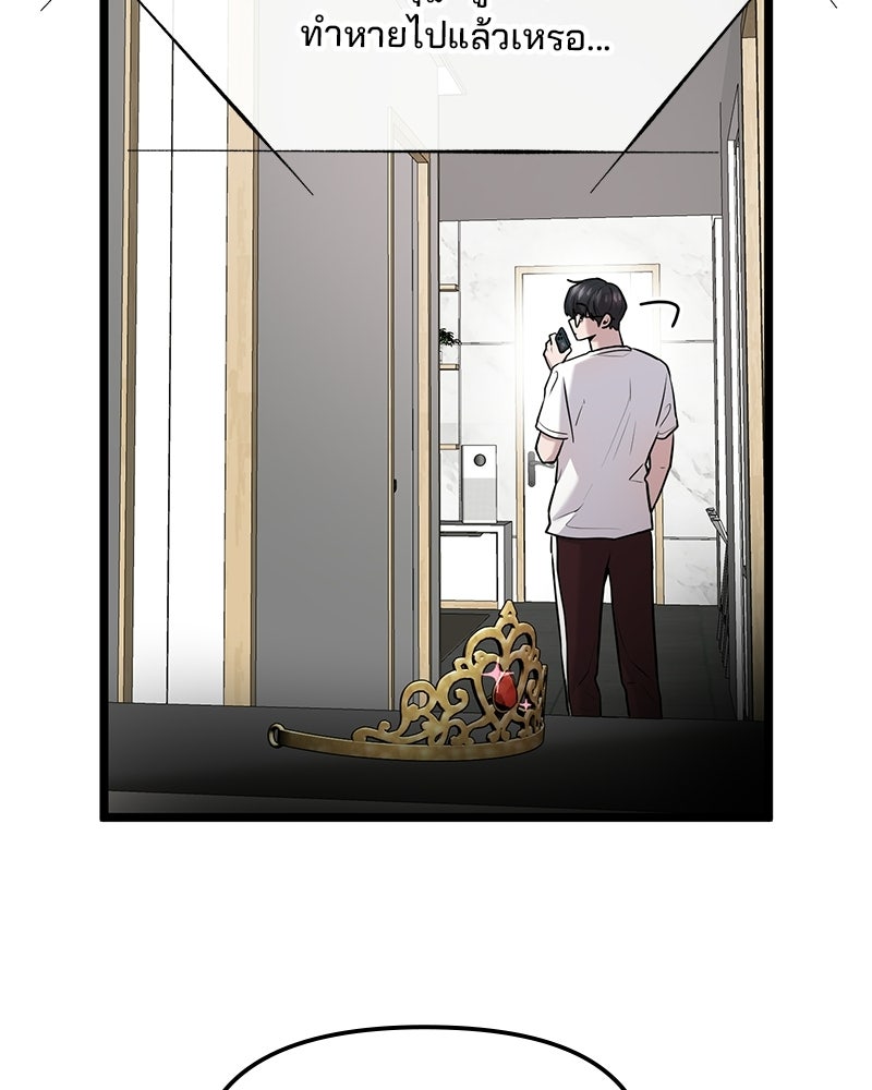 ทวงคืนชานบี - หน้า 81