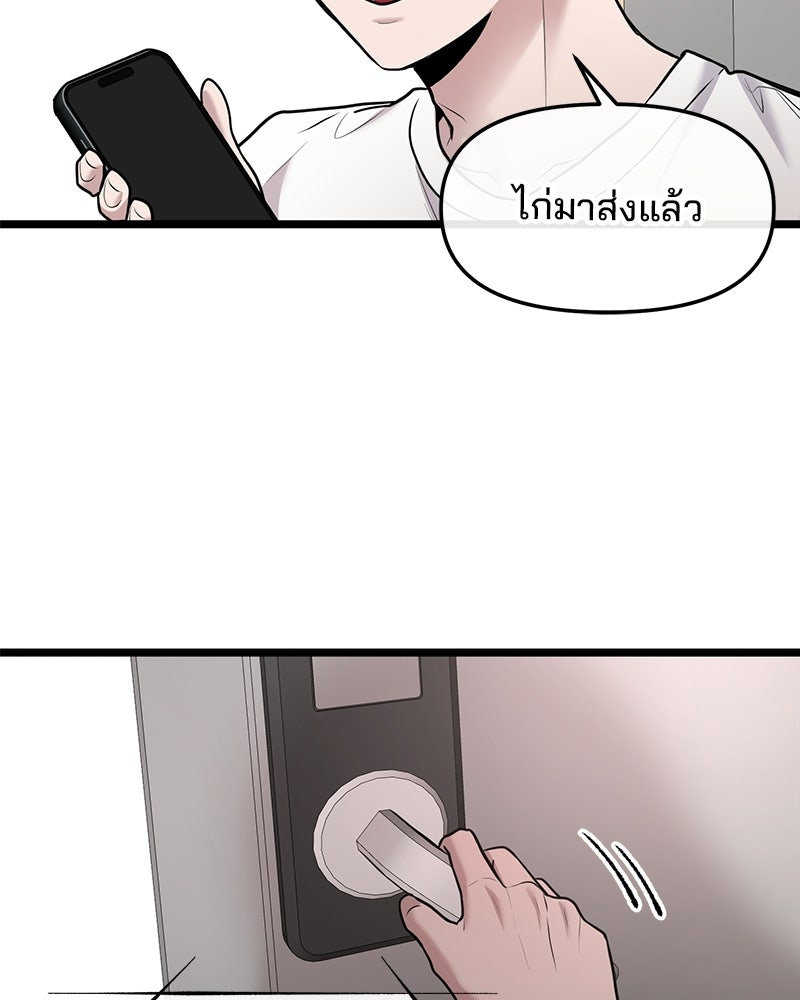 ทวงคืนชานบี - หน้า 85