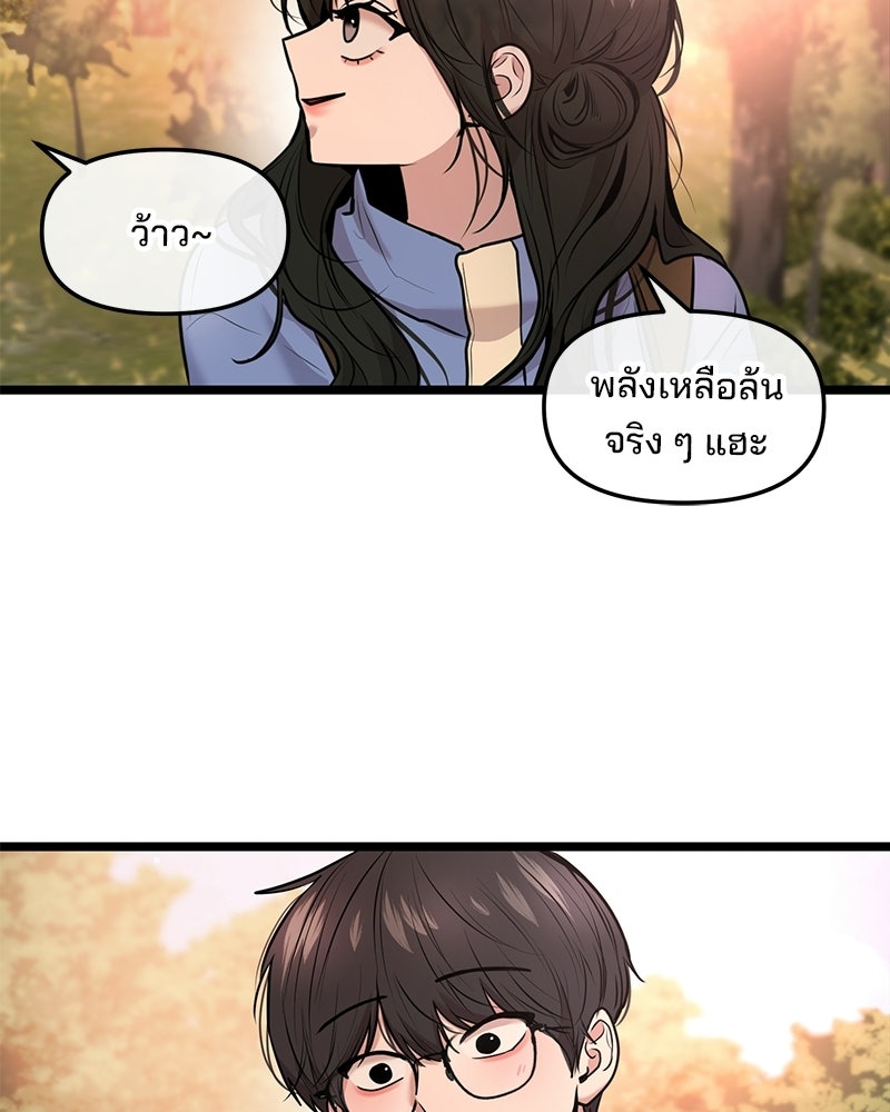 ทวงคืนชานบี - หน้า 9