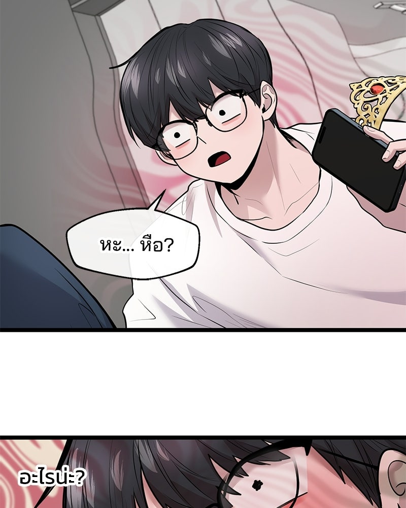 ทวงคืนชานบี - หน้า 92