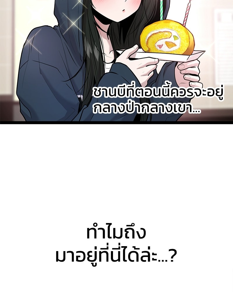 ทวงคืนชานบี - หน้า 94