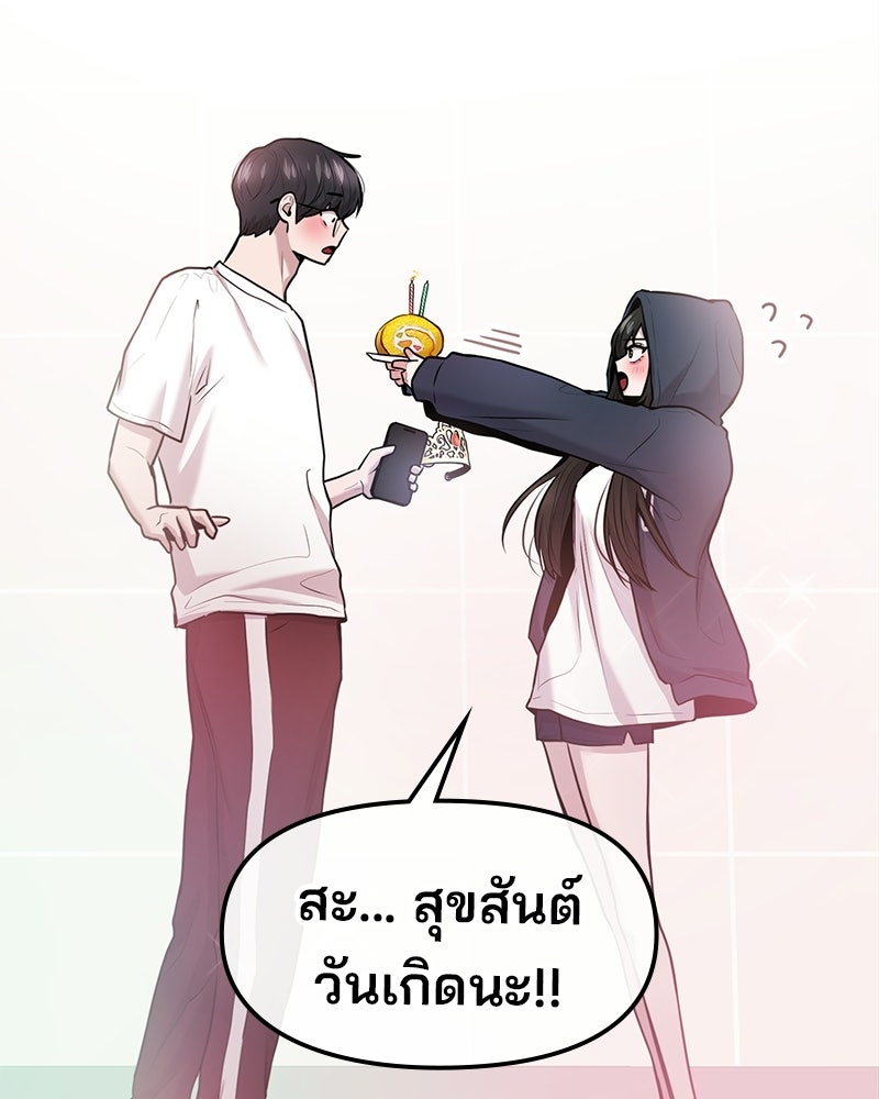ทวงคืนชานบี - หน้า 95