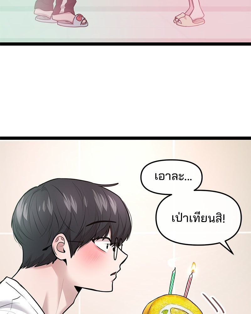 ทวงคืนชานบี - หน้า 96