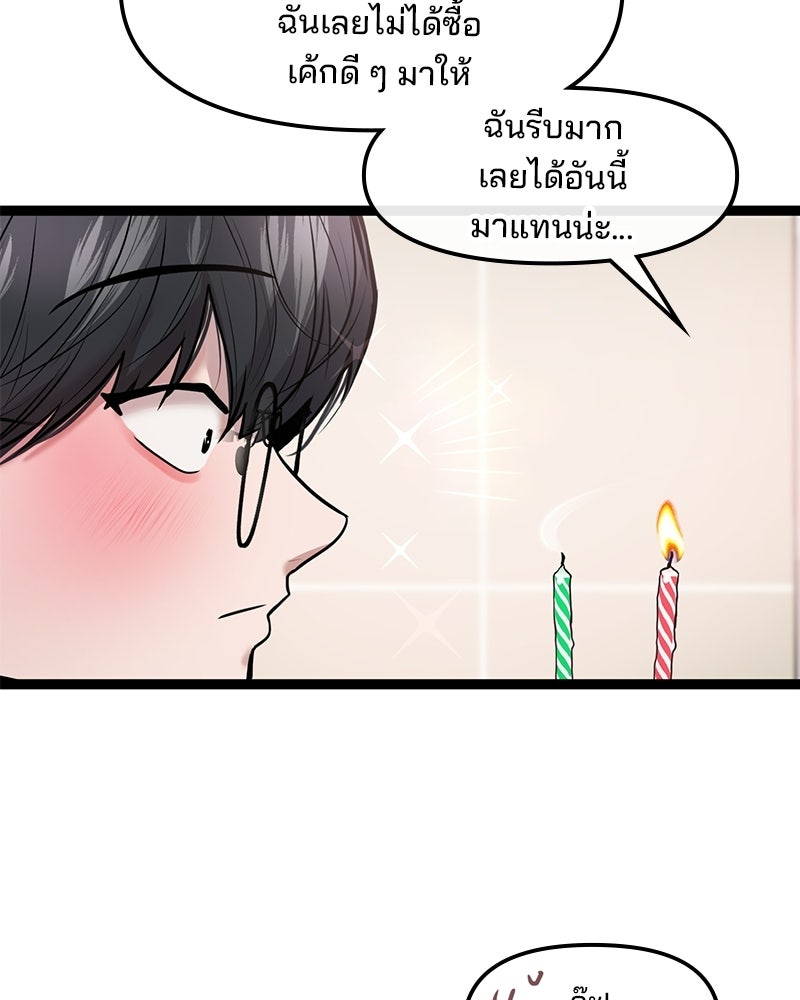ทวงคืนชานบี - หน้า 98