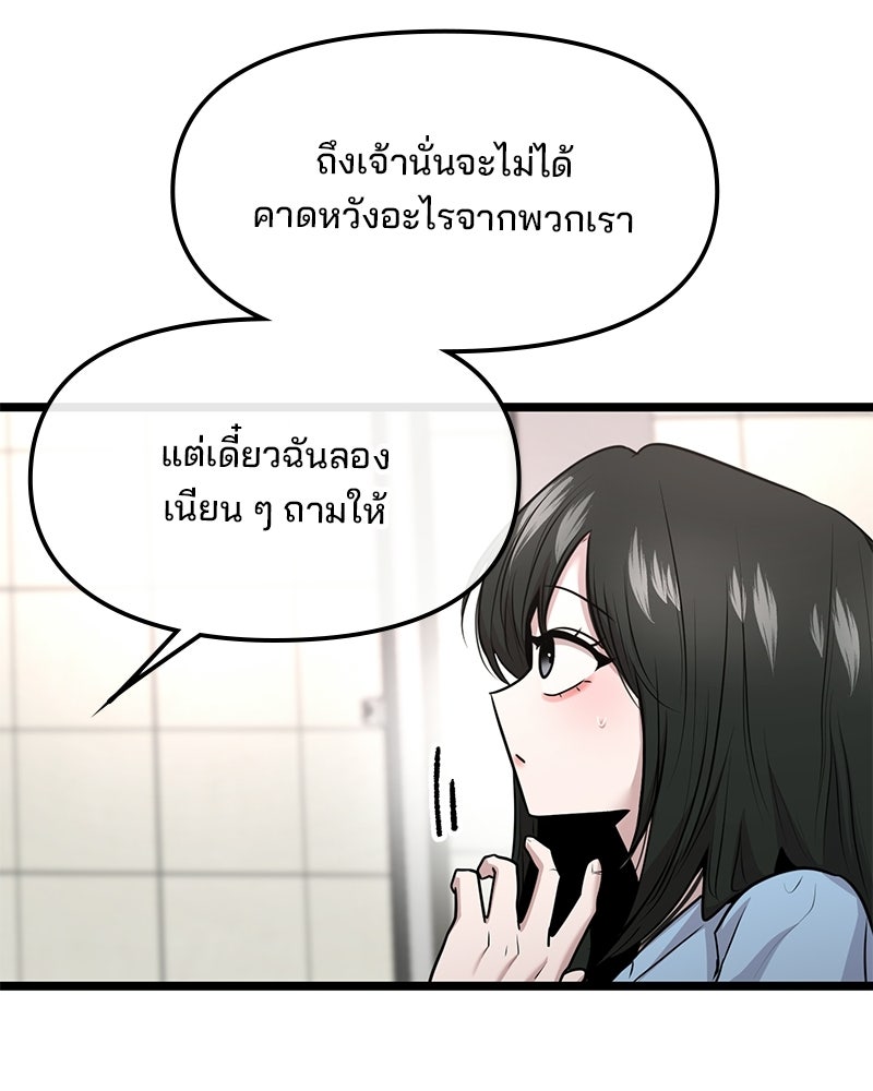 ทวงคืนชานบี - หน้า 10