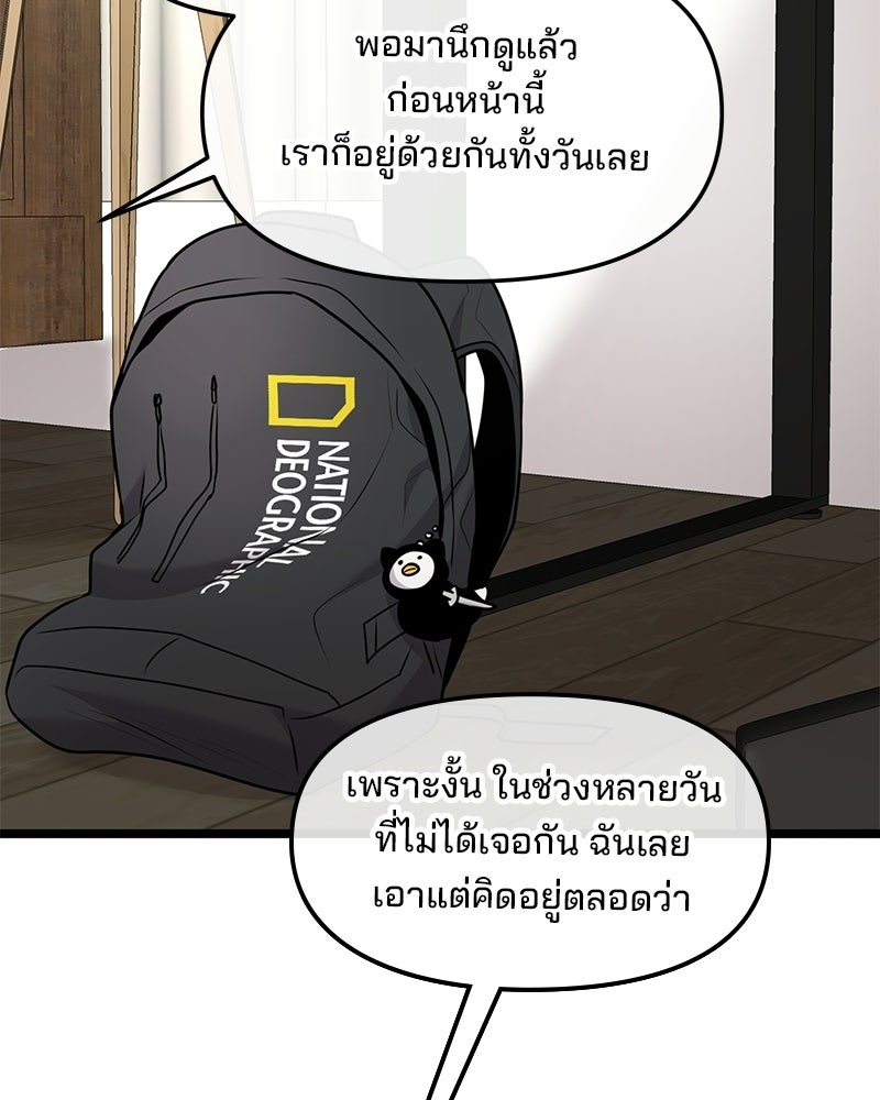 ทวงคืนชานบี - หน้า 100